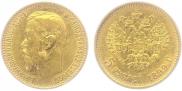5 рублей 1899 года