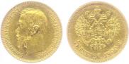5 roubles 1900 year