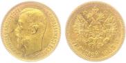 5 рублей 1903 года