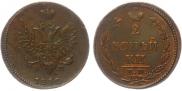 2 копейки 1810 года