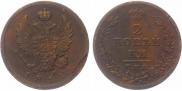 2 kopecks 1811 year