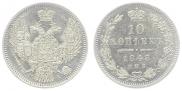 10 kopecks 1848 year