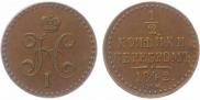 1/2 копейки 1842 года