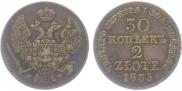 30 копеек - 2 злотых 1835 года