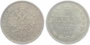 1 rouble 1878 year