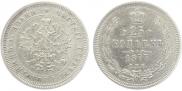 25 копеек 1877 года