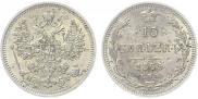 5 копеек 1865 года