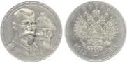 1 рубль 1913 года