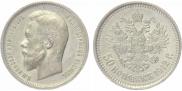 50 kopecks 1912 year