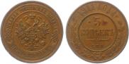 5 kopecks 1911 year