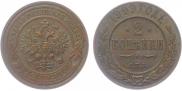 2 kopecks 1909 year