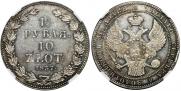 1,5 рубля - 10 злотых 1837 года
