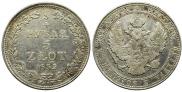 3/4 roubles - 5 złotych 1835 year