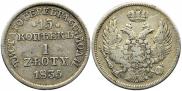 15 kopecks - 1 złoty 1835 year