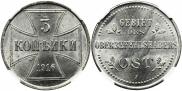 3 kopecks 1916 year