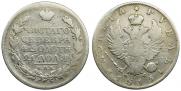 1 рубль 1815 года
