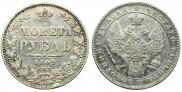 1 рубль 1849 года