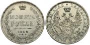 1 rouble 1854 year