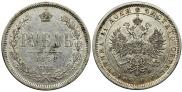 1 rouble 1878 year