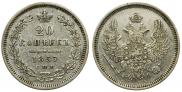20 kopecks 1857 year