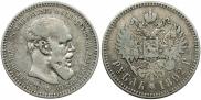 1 rouble 1892 year