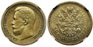 50 kopecks 1899 year