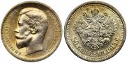 50 kopecks 1913 year