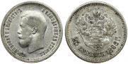 25 kopecks 1896 year