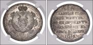 1 rouble 1912 year