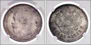 1 rouble 1915 year
