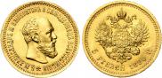 5 roubles 1890 year