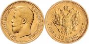 7,5 roubles 1897 year