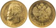 5 roubles 1902 year