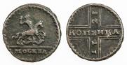 1 kopeck 1728 year