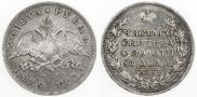 1 rouble 1829 year