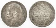 1 rouble 1898 year