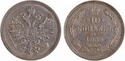 10 kopecks 1859 year