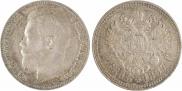 1 rouble 1897 year