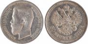 50 kopecks 1913 year