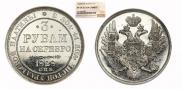 3 roubles 1828 year