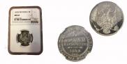 3 roubles 1842 year