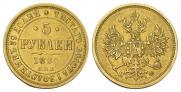 5 roubles 1880 year