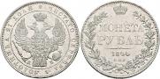 1 рубль 1844 года