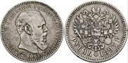 1 rouble 1893 year