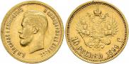 10 roubles 1899 year