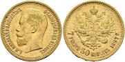 7,5 roubles 1897 year