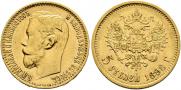 5 roubles 1898 year