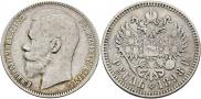 1 rouble 1898 year