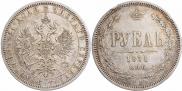 1 rouble 1871 year