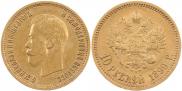 10 roubles 1899 year